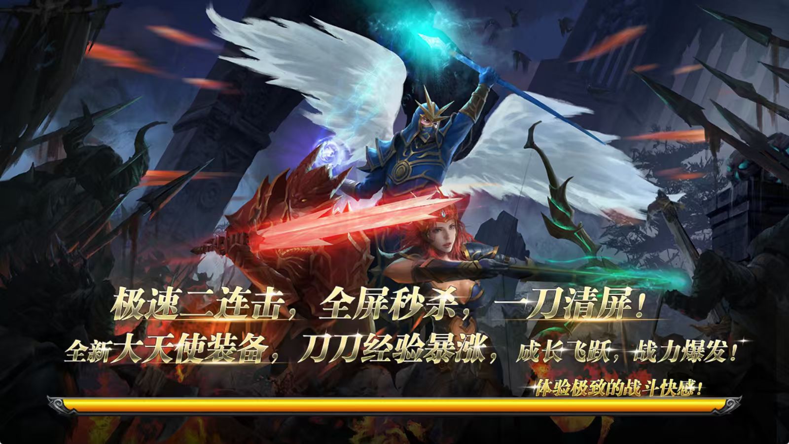 荣耀出征