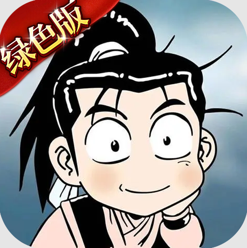 热江绿色版