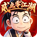 热血江湖2.0